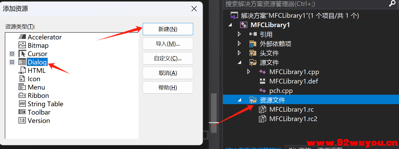 C++ MFC 之动态链接库dll 窗口教程  9407 无忧技术吧www.92wuyou.cn
