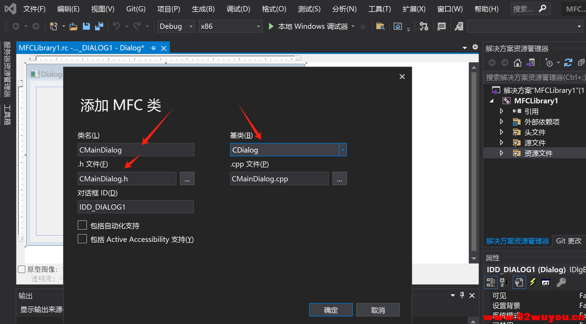 C++ MFC 之动态链接库dll 窗口教程  8094 无忧技术吧www.92wuyou.cn