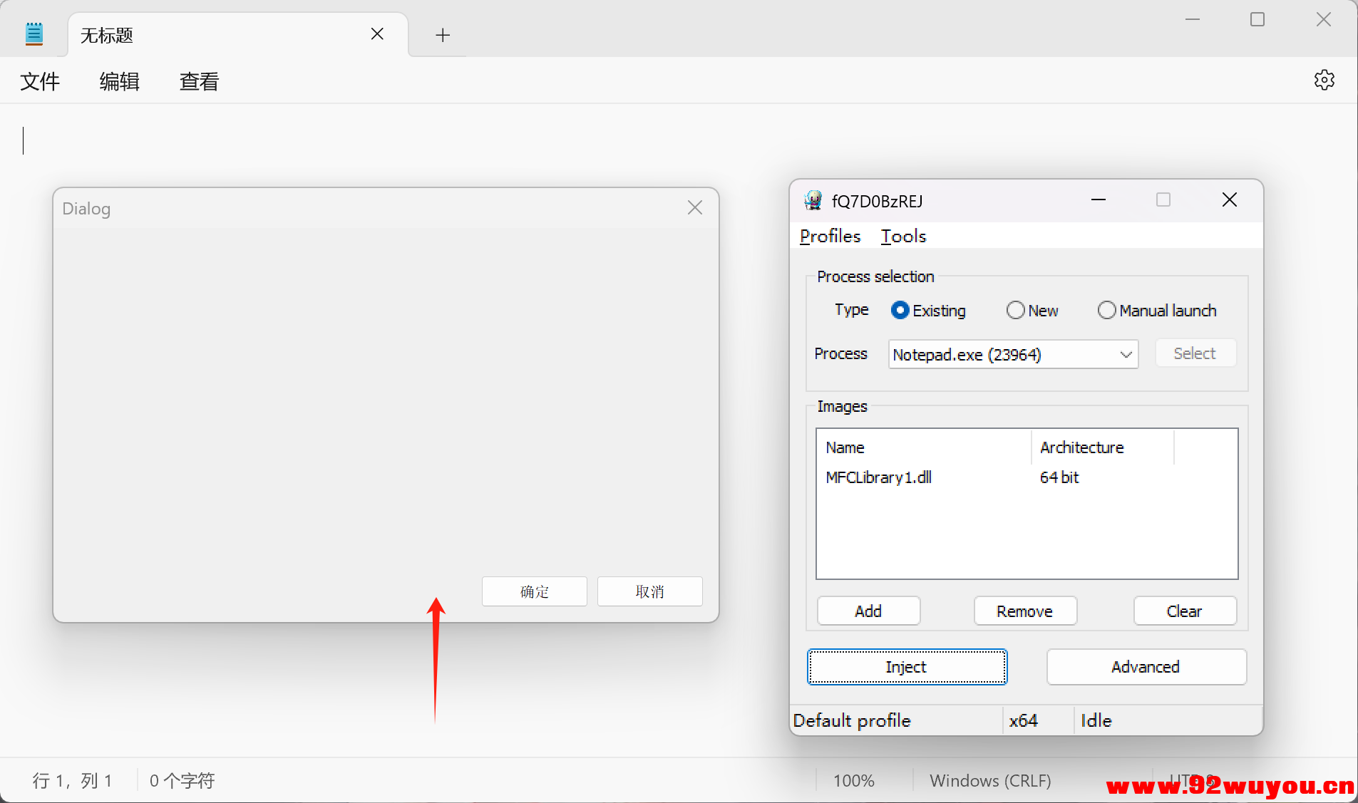 C++ MFC 之动态链接库dll 窗口教程  5353 无忧技术吧www.92wuyou.cn
