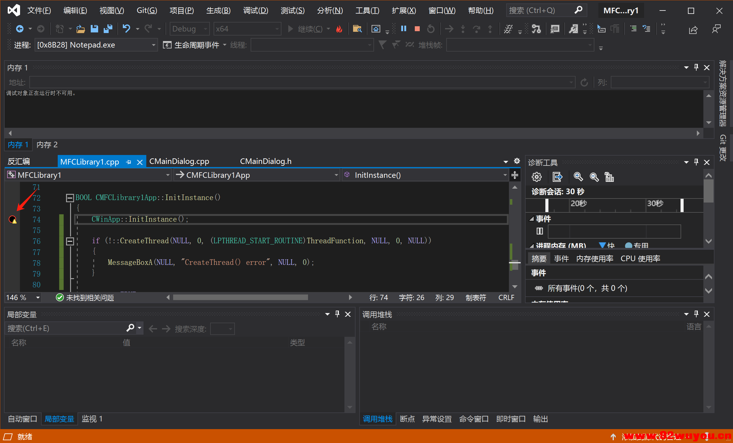 C++ MFC 之动态链接库dll 窗口教程  6268 无忧技术吧www.92wuyou.cn
