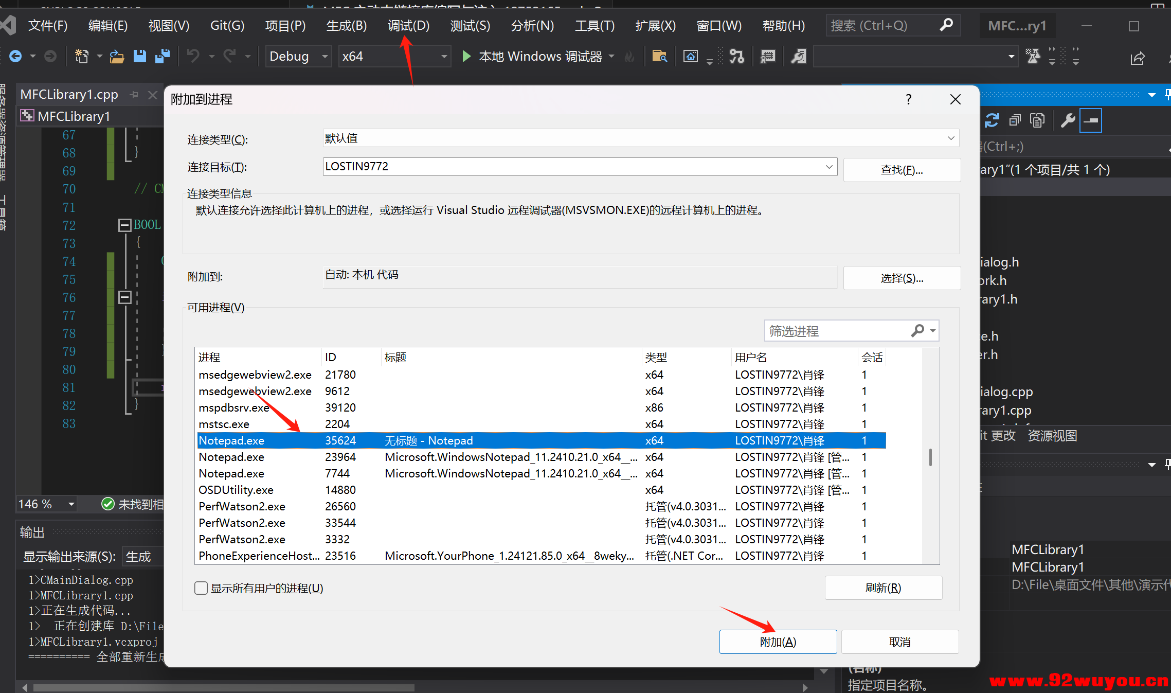 C++ MFC 之动态链接库dll 窗口教程  5806 无忧技术吧www.92wuyou.cn