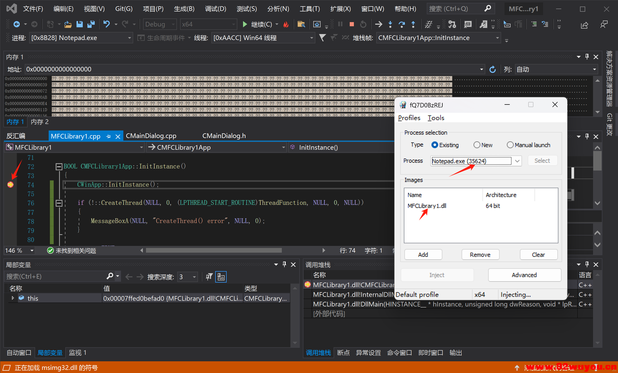 C++ MFC 之动态链接库dll 窗口教程  7045 无忧技术吧www.92wuyou.cn