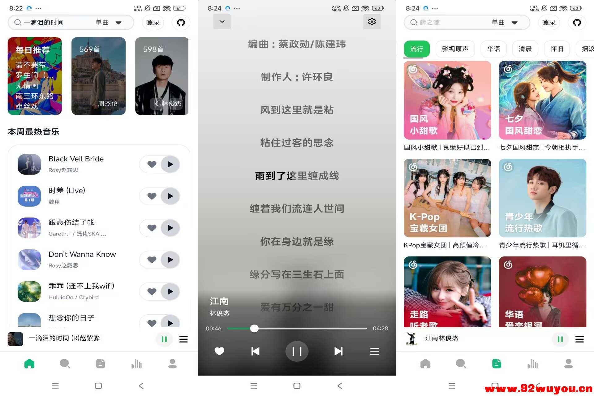 【阿尔Music】1.0  全网音乐免费听 免费下载  6974 无忧技术吧www.92wuyou.cn