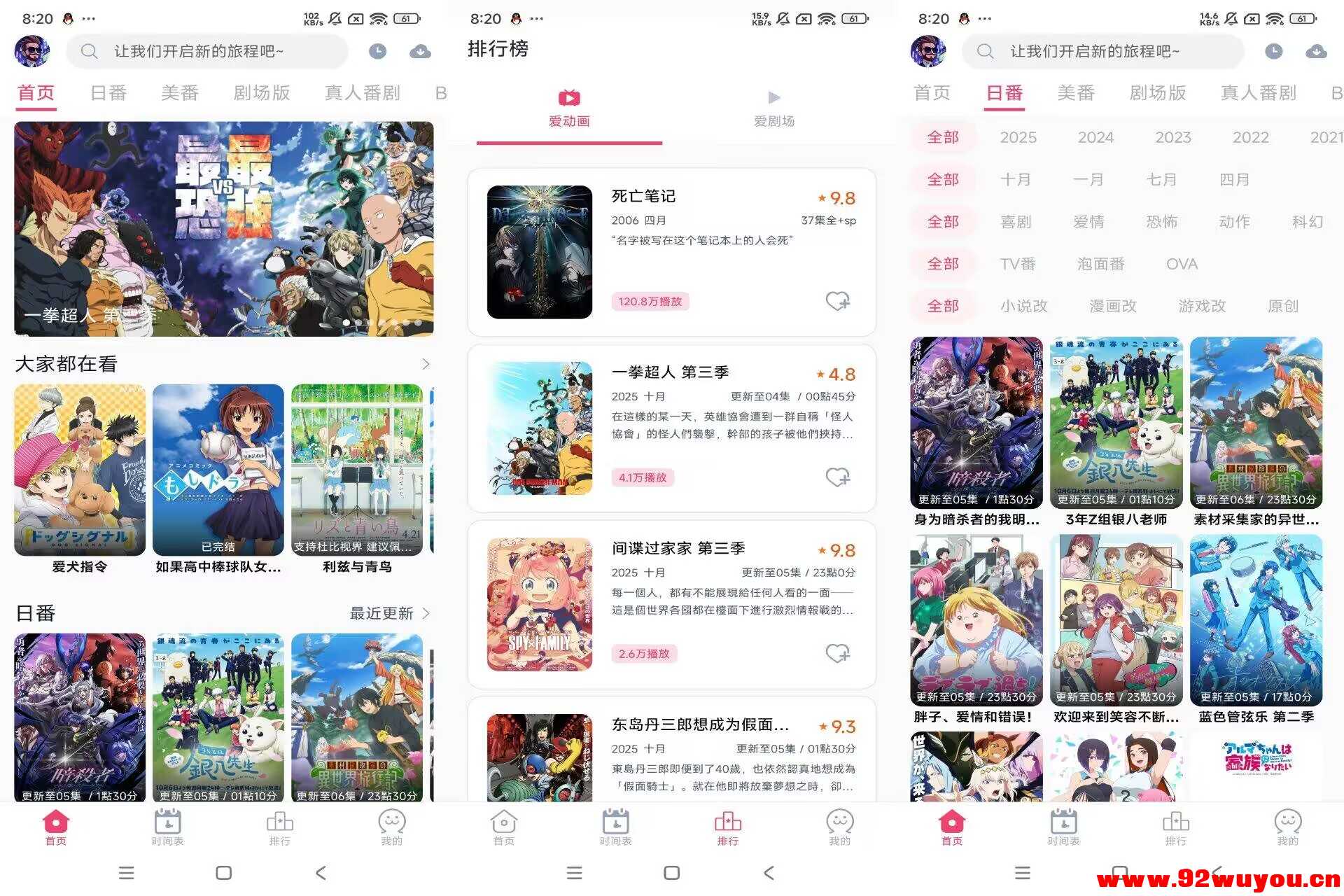 【GirigiriApp】2.0.0 动漫追番神器 二次元集合  361 无忧技术吧www.92wuyou.cn
