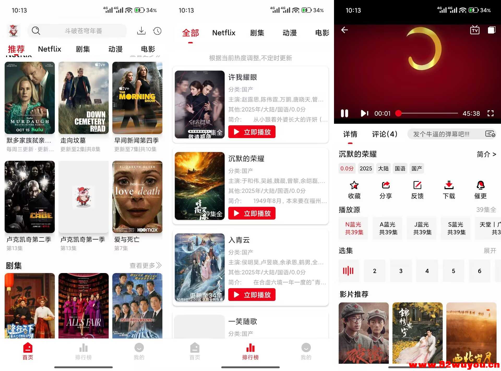 【花小猪影视】1.0.0 内置多平台VIP资源 无广告  6881 无忧技术吧www.92wuyou.cn