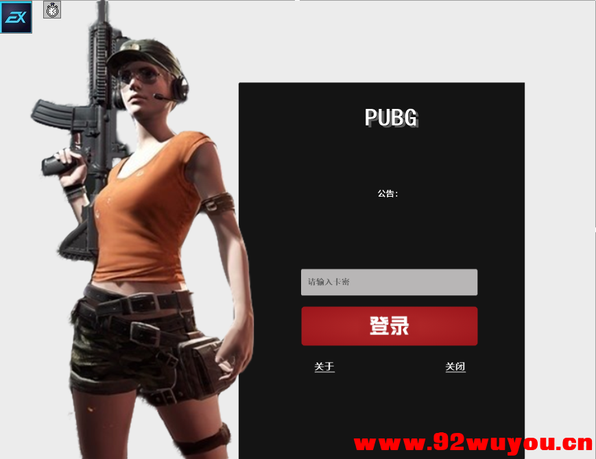 超好看PUBG麻婆单码登陆模板EXUI源码  2318 无忧技术吧www.92wuyou.cn