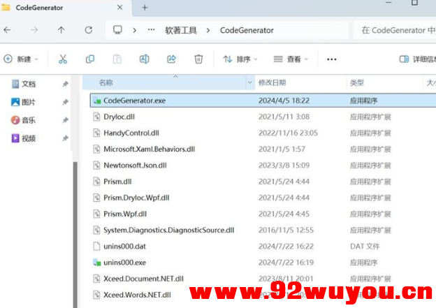 CodeGenerator软著代码生成器【代码文档生成器】自动生成代码文档！附带源码  9220 无忧技术吧www.92wuyou.cn