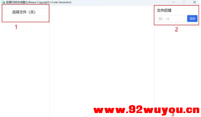 CodeGenerator软著代码生成器【代码文档生成器】自动生成代码文档！附带源码  5075 无忧技术吧www.92wuyou.cn