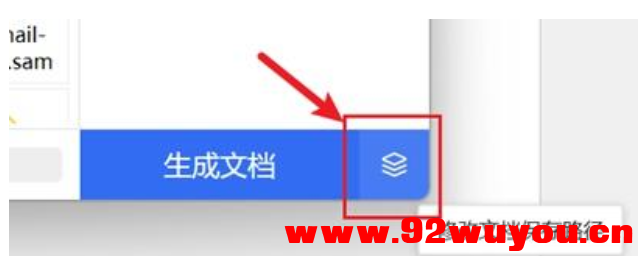 CodeGenerator软著代码生成器【代码文档生成器】自动生成代码文档！附带源码  1424 无忧技术吧www.92wuyou.cn