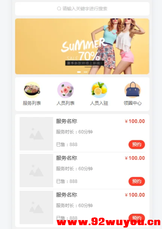 智慧预约系统 智慧预约小程序源码 适用于百余种预约场景  9531 无忧技术吧www.92wuyou.cn