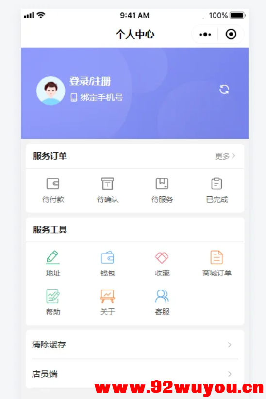 智慧预约系统 智慧预约小程序源码 适用于百余种预约场景  7708 无忧技术吧www.92wuyou.cn