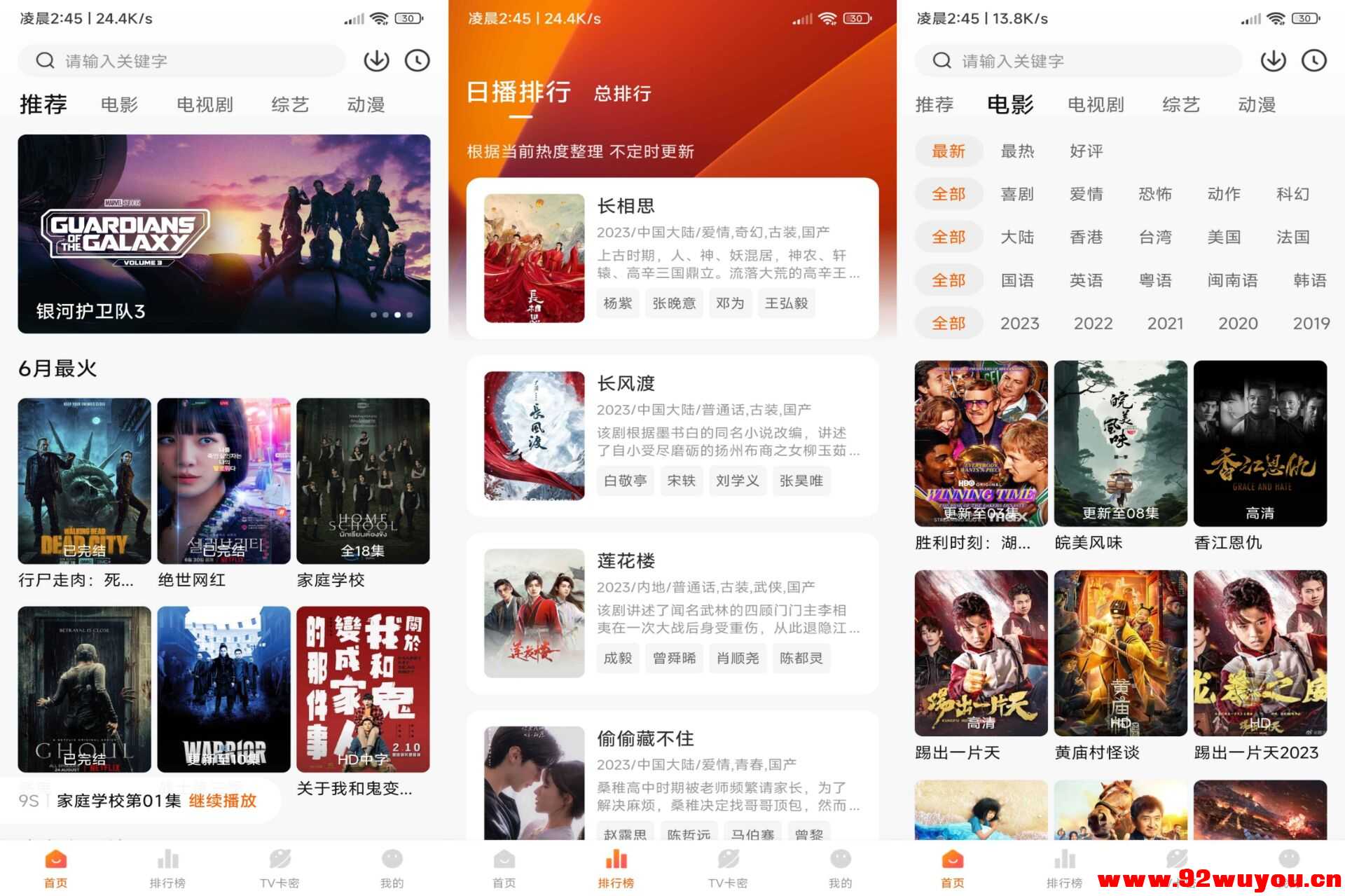 特狗影视V3.2.3 超多影视资源全免费  1606 无忧技术吧www.92wuyou.cn