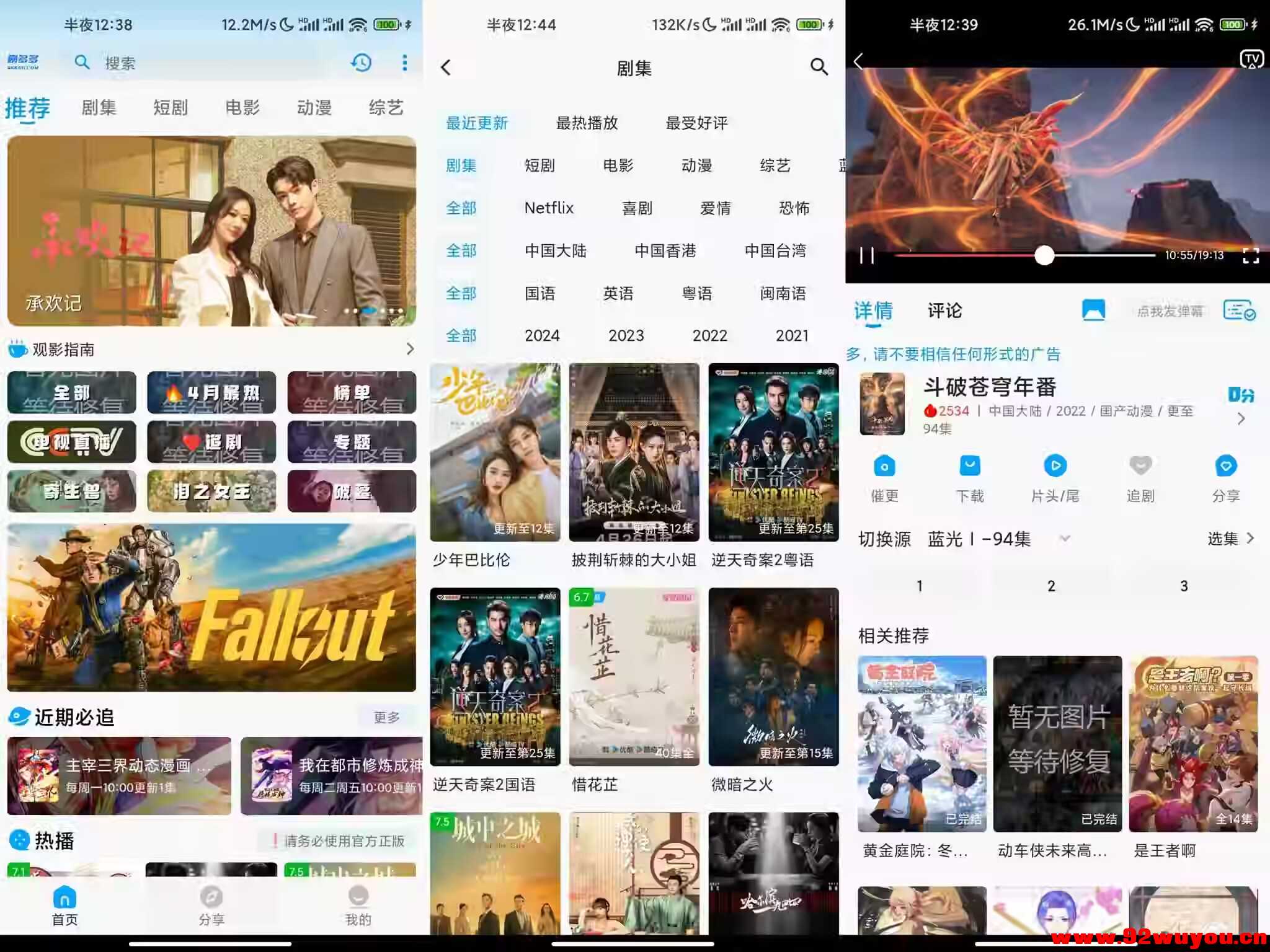 剧多多影视V1.4.2 免费热门追剧神器  9040 无忧技术吧www.92wuyou.cn