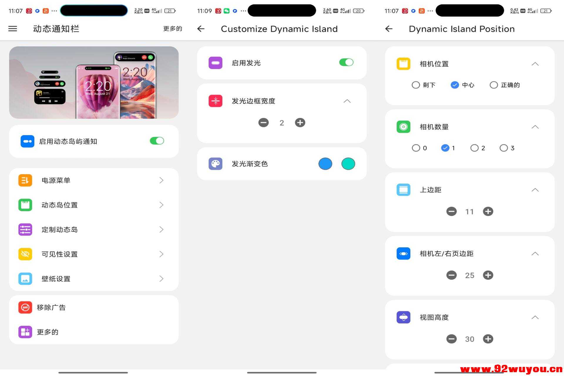 动态通知栏V2.7 手机个性化App  8118 无忧技术吧www.92wuyou.cn