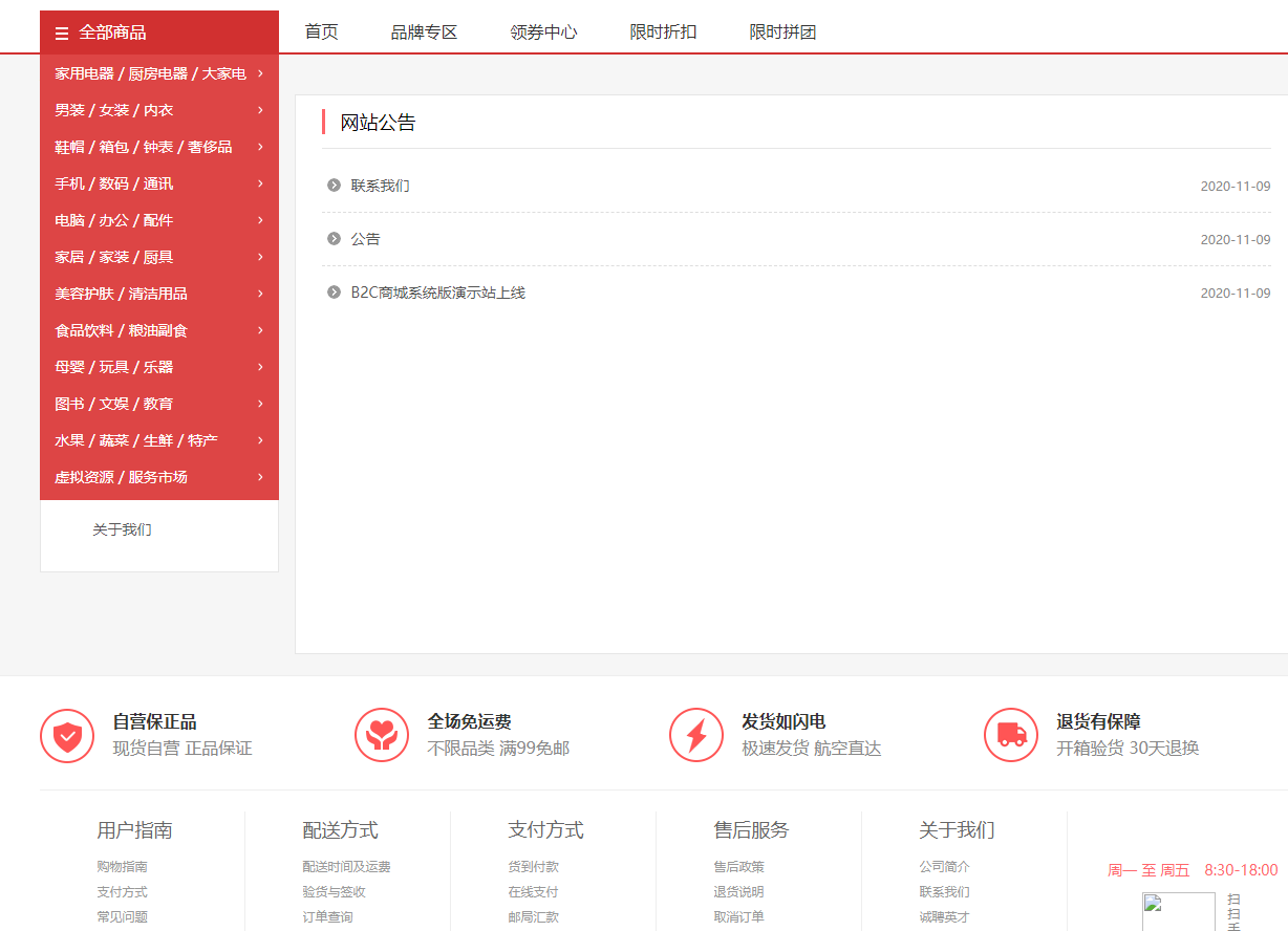 最新个人购物商城系统源码 团购/折扣/秒杀 B2C商城  2510 无忧技术吧www.92wuyou.cn