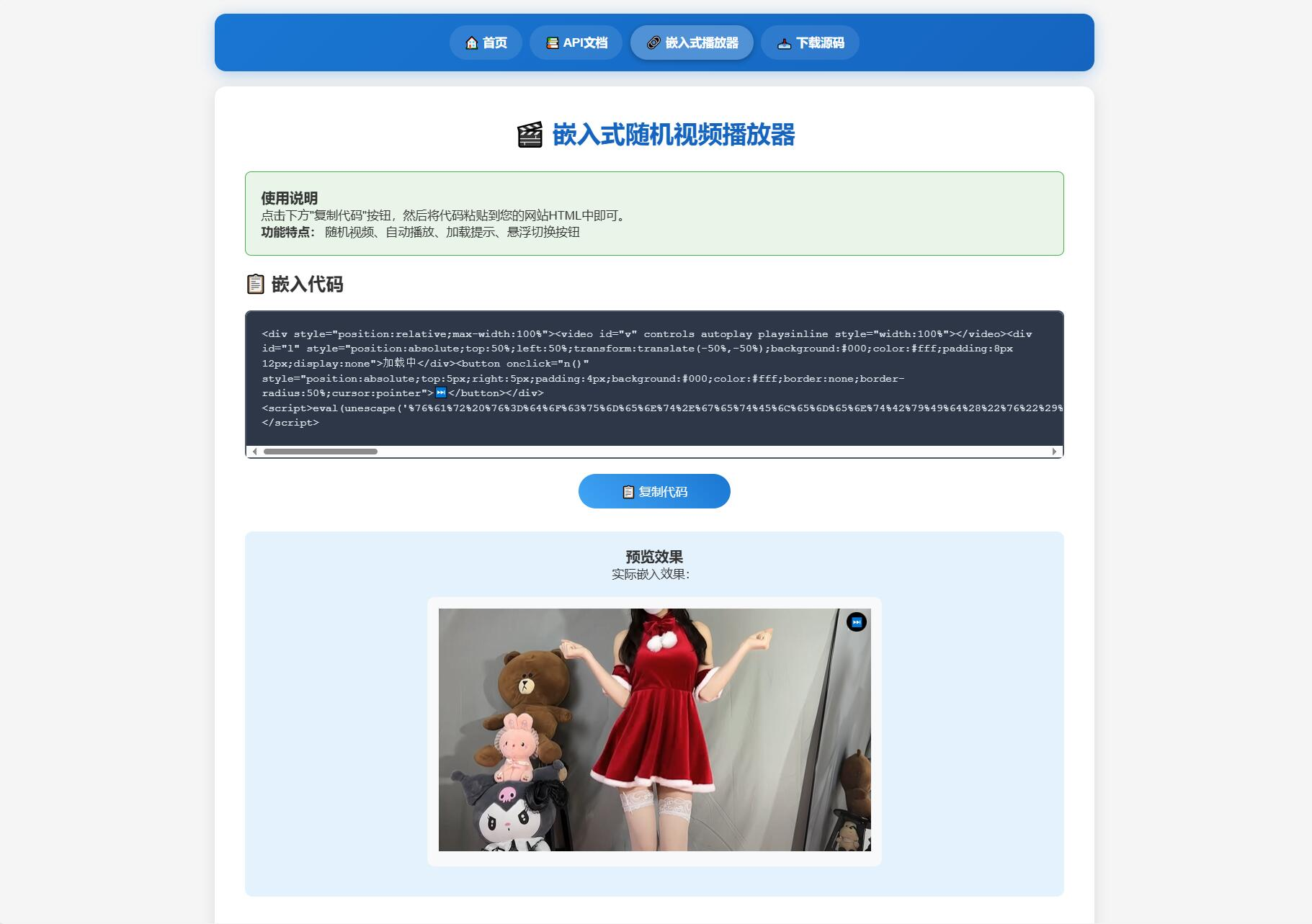 随机小姐姐热舞视频系统源码全新UI带后台版v5.0  5646 无忧技术吧www.92wuyou.cn