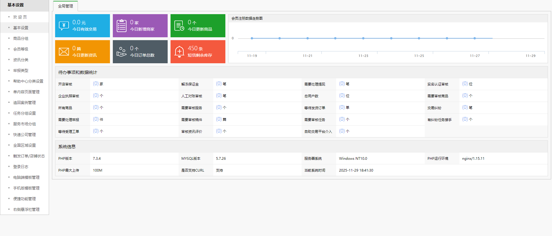 最新网络游戏账户交易平台系统源码 全开源版本 全新UI  250 无忧技术吧www.92wuyou.cn