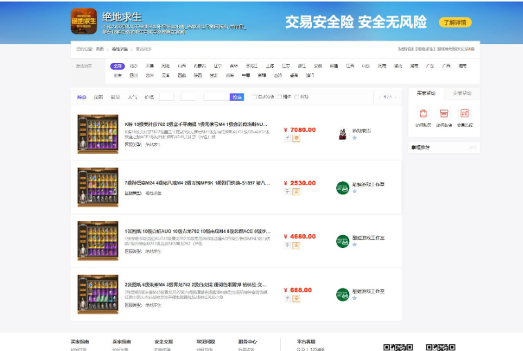 最新网络游戏账户交易平台系统源码 全开源版本 全新UI  8756 无忧技术吧www.92wuyou.cn