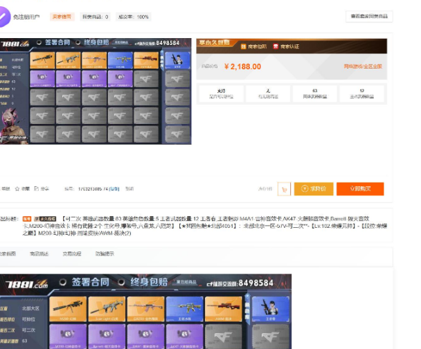 最新网络游戏账户交易平台系统源码 全开源版本 全新UI  4790 无忧技术吧www.92wuyou.cn