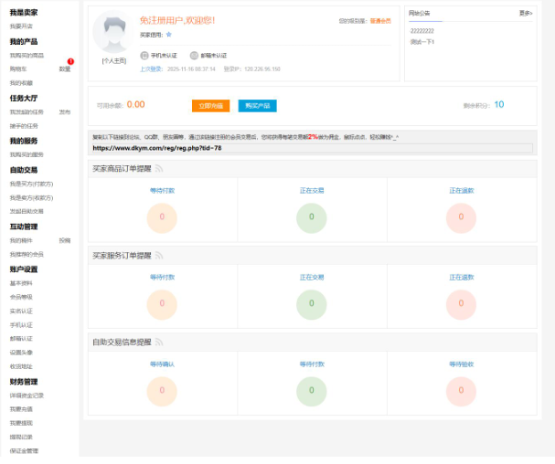 最新网络游戏账户交易平台系统源码 全开源版本 全新UI  6108 无忧技术吧www.92wuyou.cn