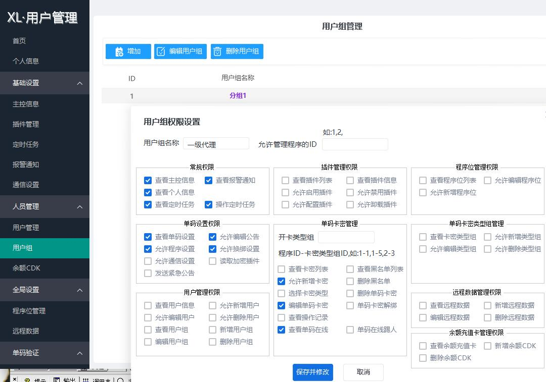 曦丽API网络验证用户管理系统全套源码开源，分享最新的网络验证全套带插件商城源码  492 无忧技术吧www.92wuyou.cn