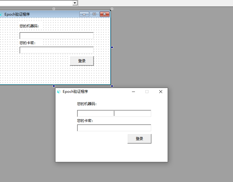 易语言Epoch OffLine本地验证全套验证源码分享  2268 无忧技术吧www.92wuyou.cn