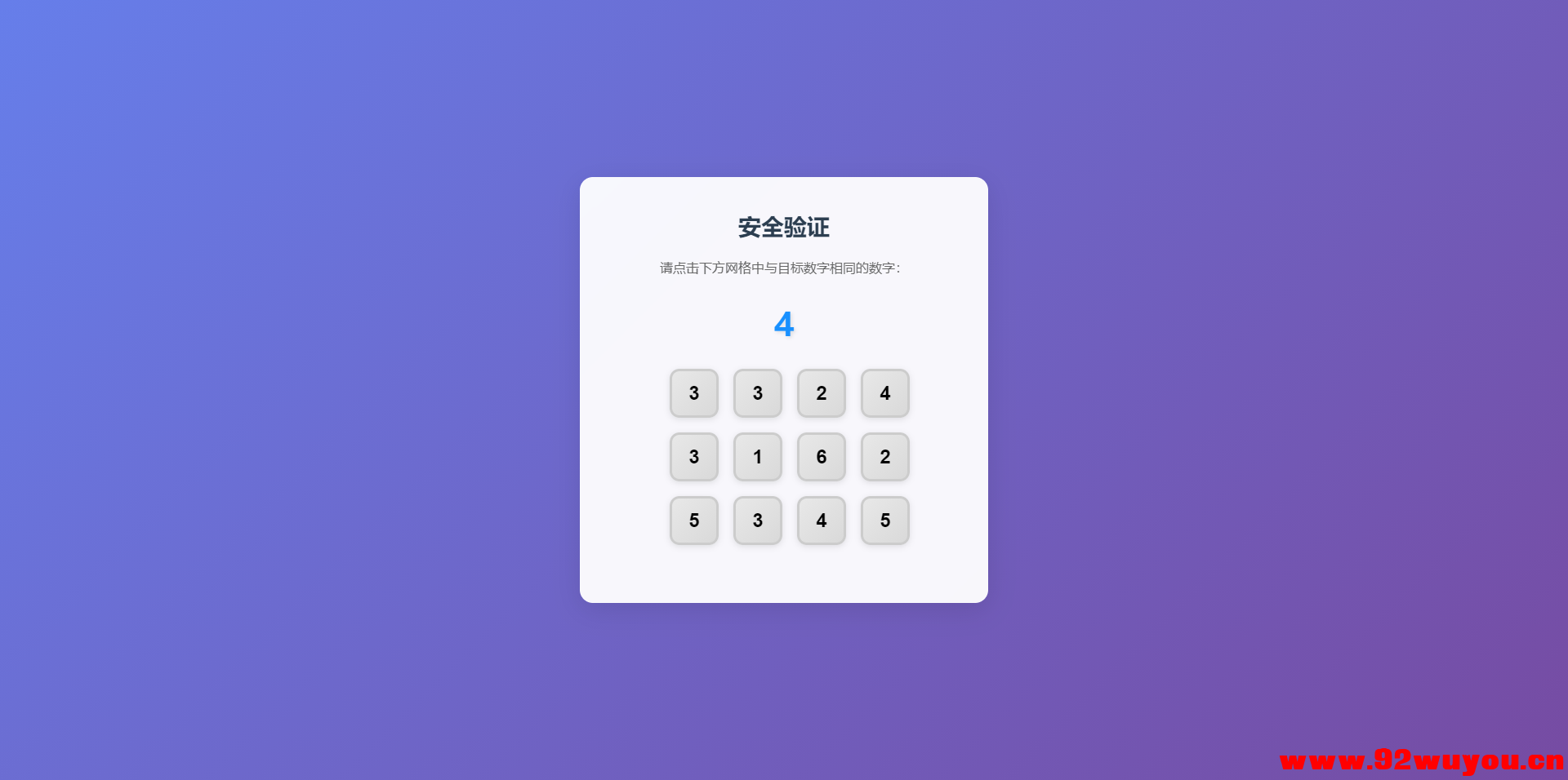 无忧盾Web-安全防护系统高抗CC攻击，XSS SQL 注入漏洞工具免费开源版-无加密版本  9350 无忧技术吧www.92wuyou.cn