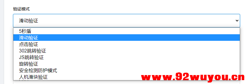 无忧盾Web-安全防护系统高抗CC攻击，XSS SQL 注入漏洞工具免费开源版-无加密版本  2232 无忧技术吧www.92wuyou.cn