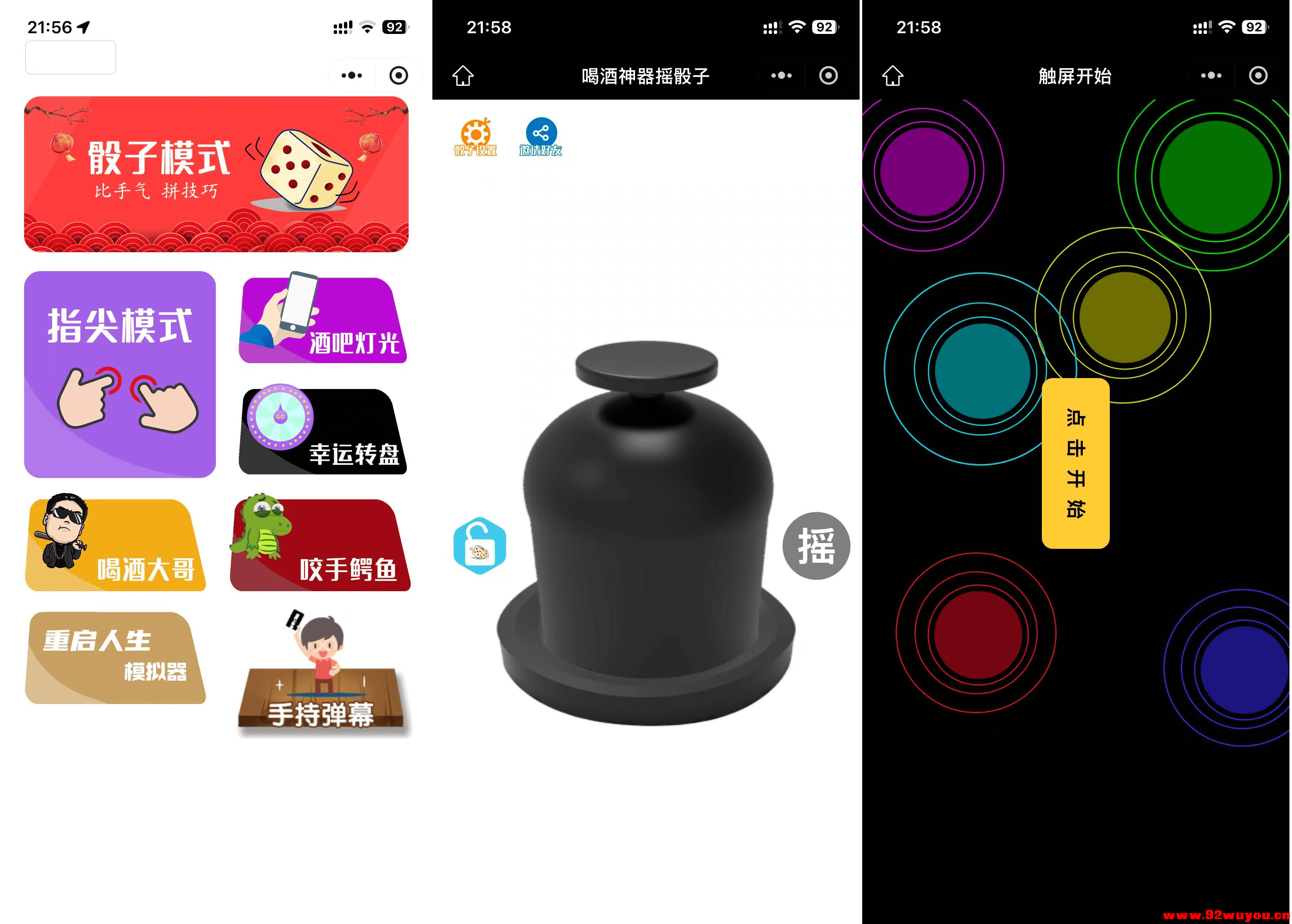 最新修复版 娱乐喝酒小程序源码  7095 无忧技术吧www.92wuyou.cn