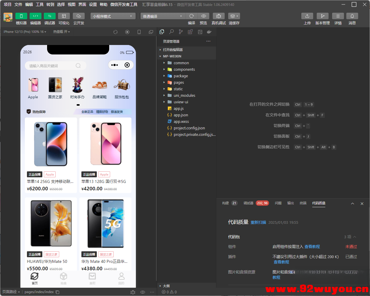 潮乎盲盒小程序源码  6265 无忧技术吧www.92wuyou.cn