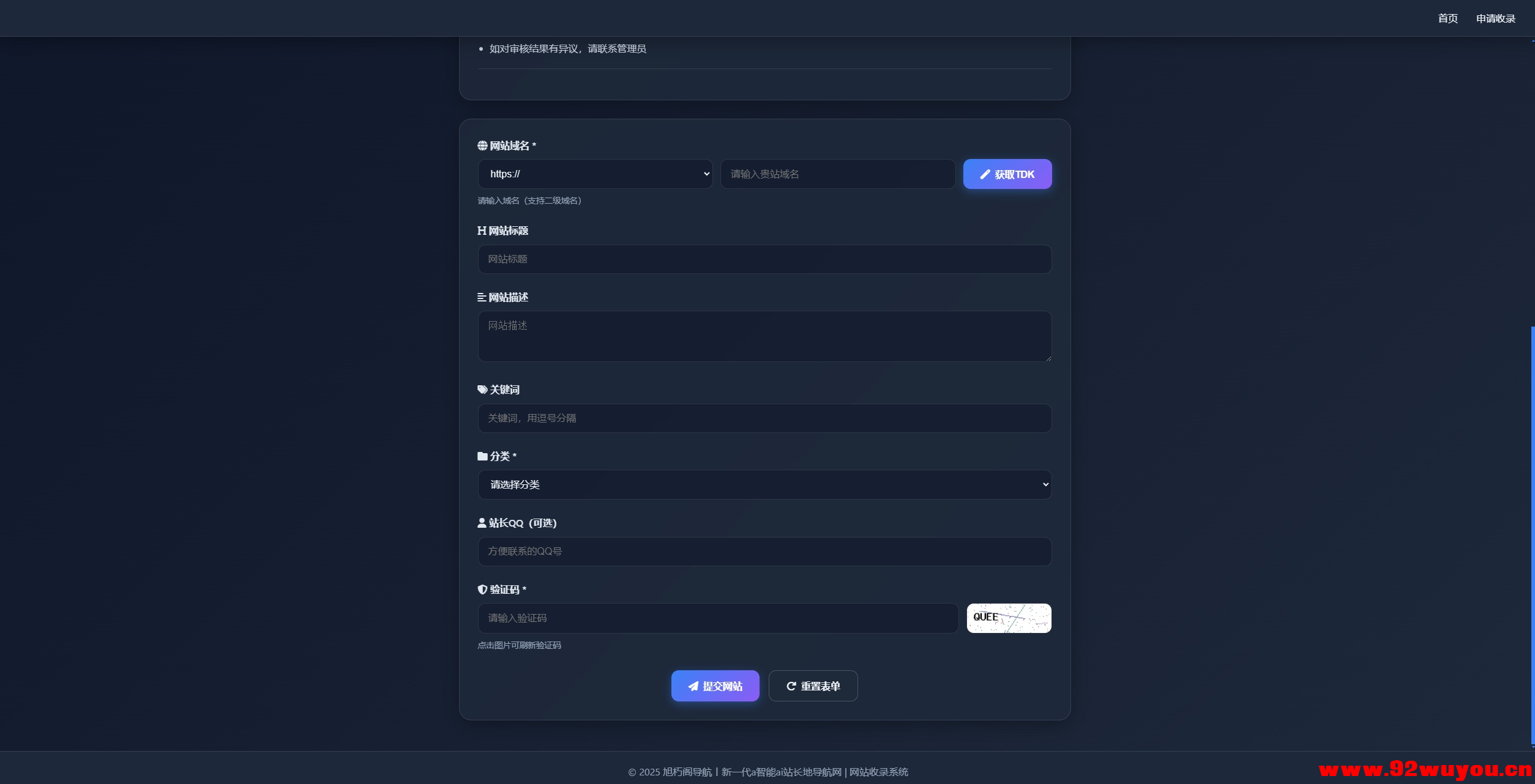 唯导航v1.0.0开源版源码  1700 无忧技术吧www.92wuyou.cn