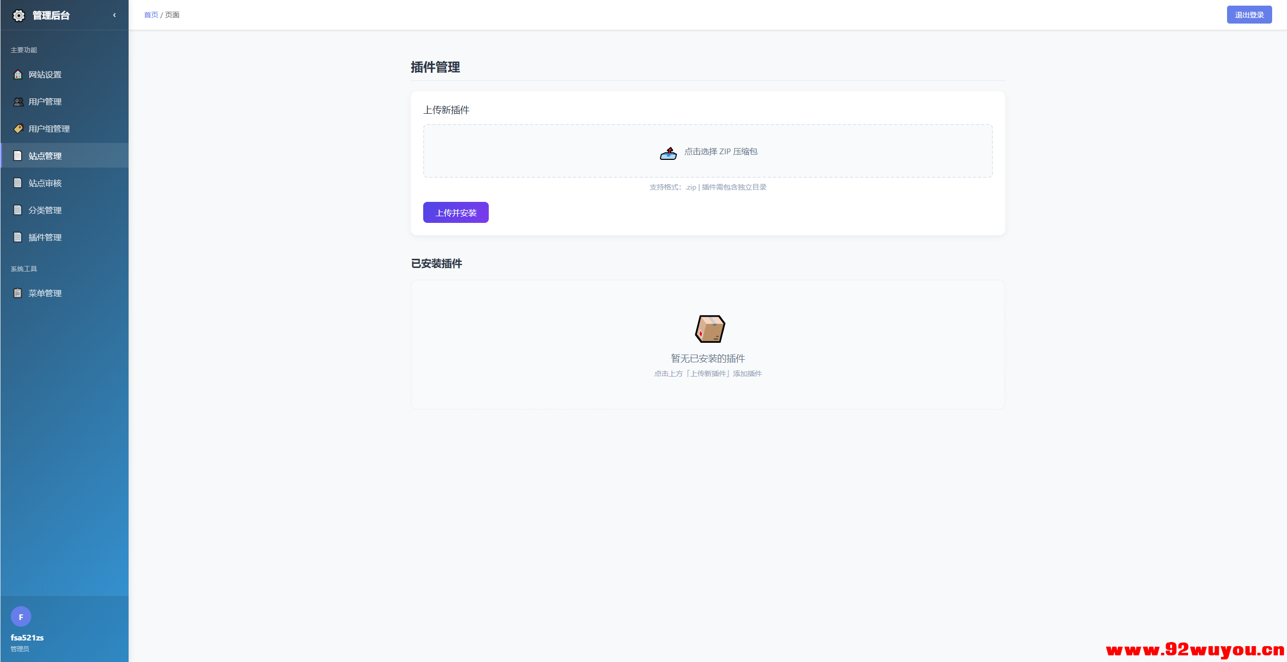 唯导航v1.0.0开源版源码  1744 无忧技术吧www.92wuyou.cn