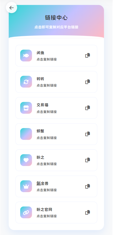 最新版首发闲鱼转转交易猫客服台客服系统源码  690 无忧技术吧www.92wuyou.cn
