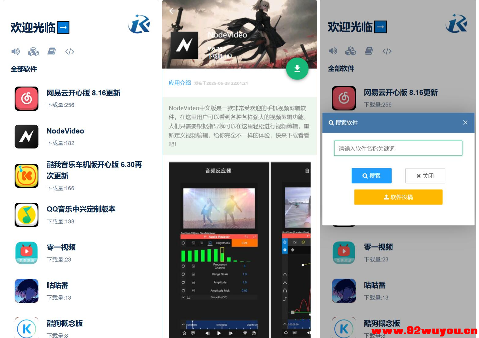 开源软件库系统源码  4048 无忧技术吧www.92wuyou.cn