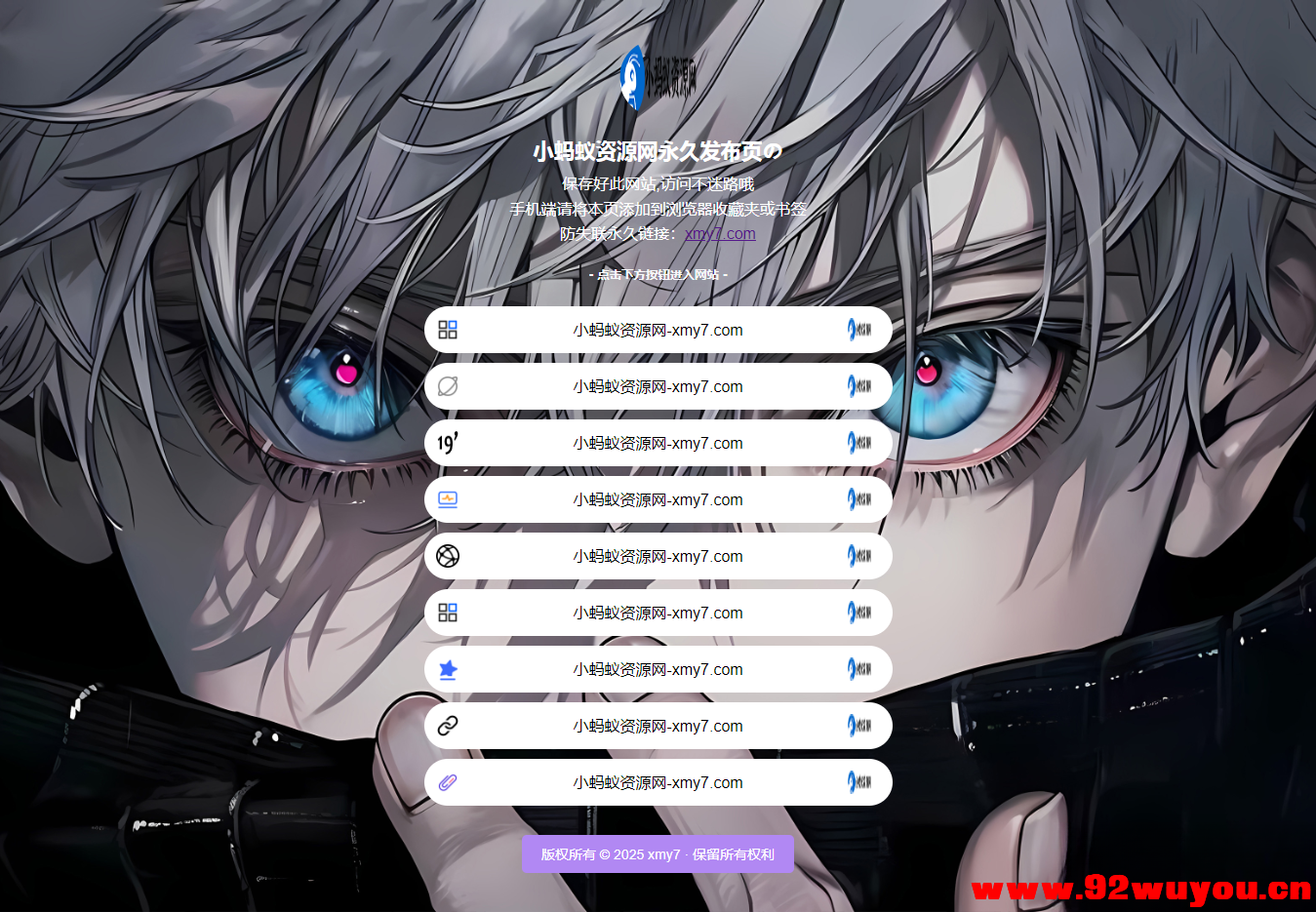 最新防失联引导页HTML源码 自适应双端  2536 无忧技术吧www.92wuyou.cn