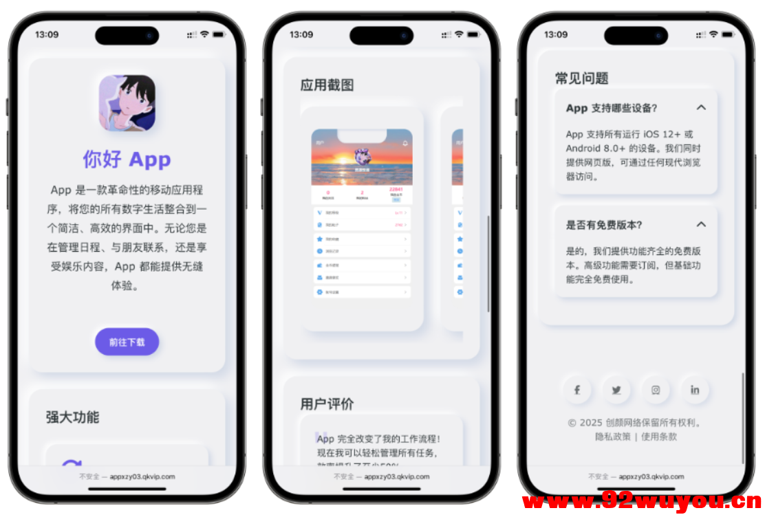简约漂亮的APP下载页源码 前端采用HTML+CSS拟态风格  5721 无忧技术吧www.92wuyou.cn