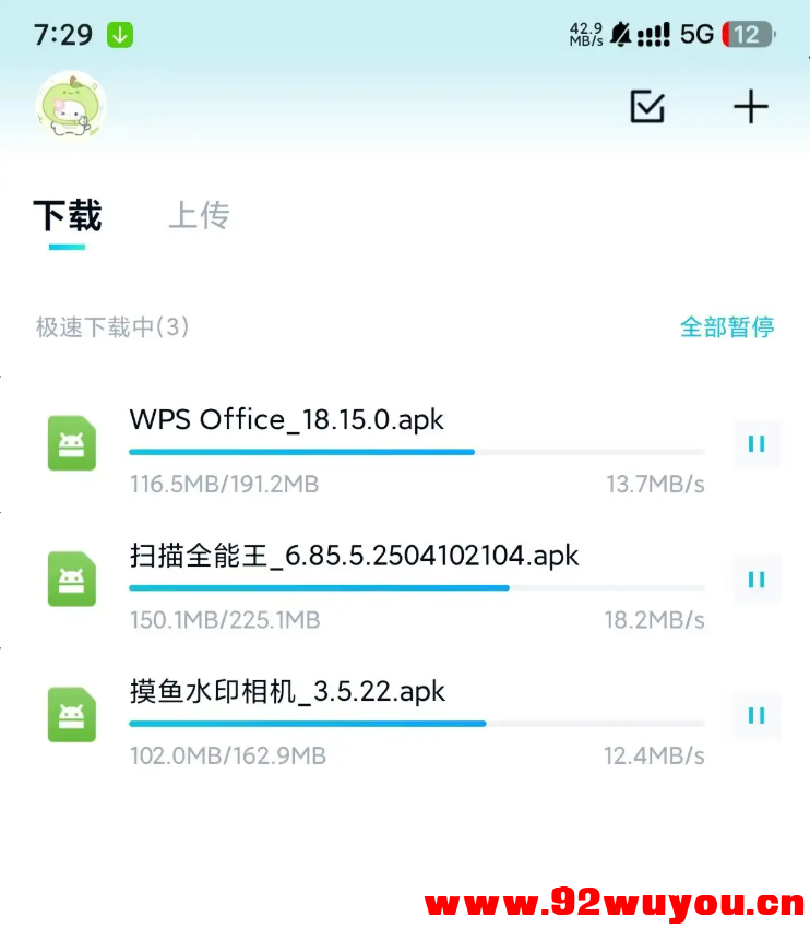 百度网盘青春版，不限速下载，可与原版共存  1078 无忧技术吧www.92wuyou.cn