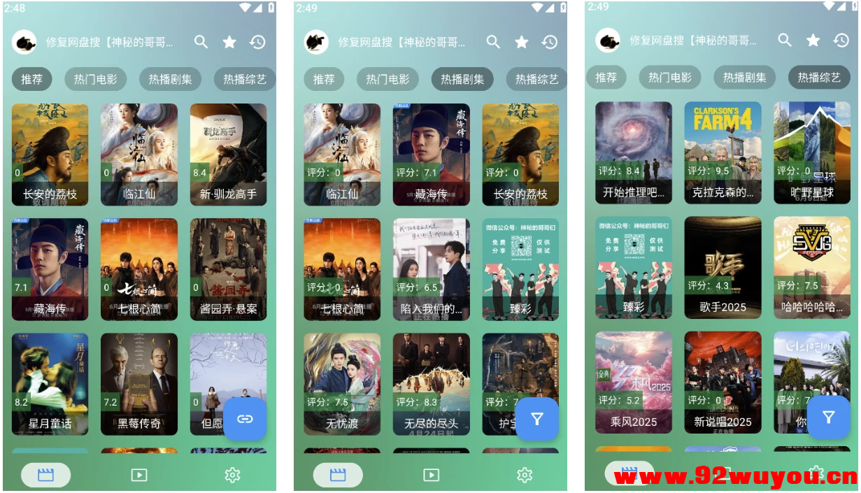 OK影视Pro 手机版/TV版 v3.8.5 +附最新TVBOX配置源地址  5181 无忧技术吧www.92wuyou.cn