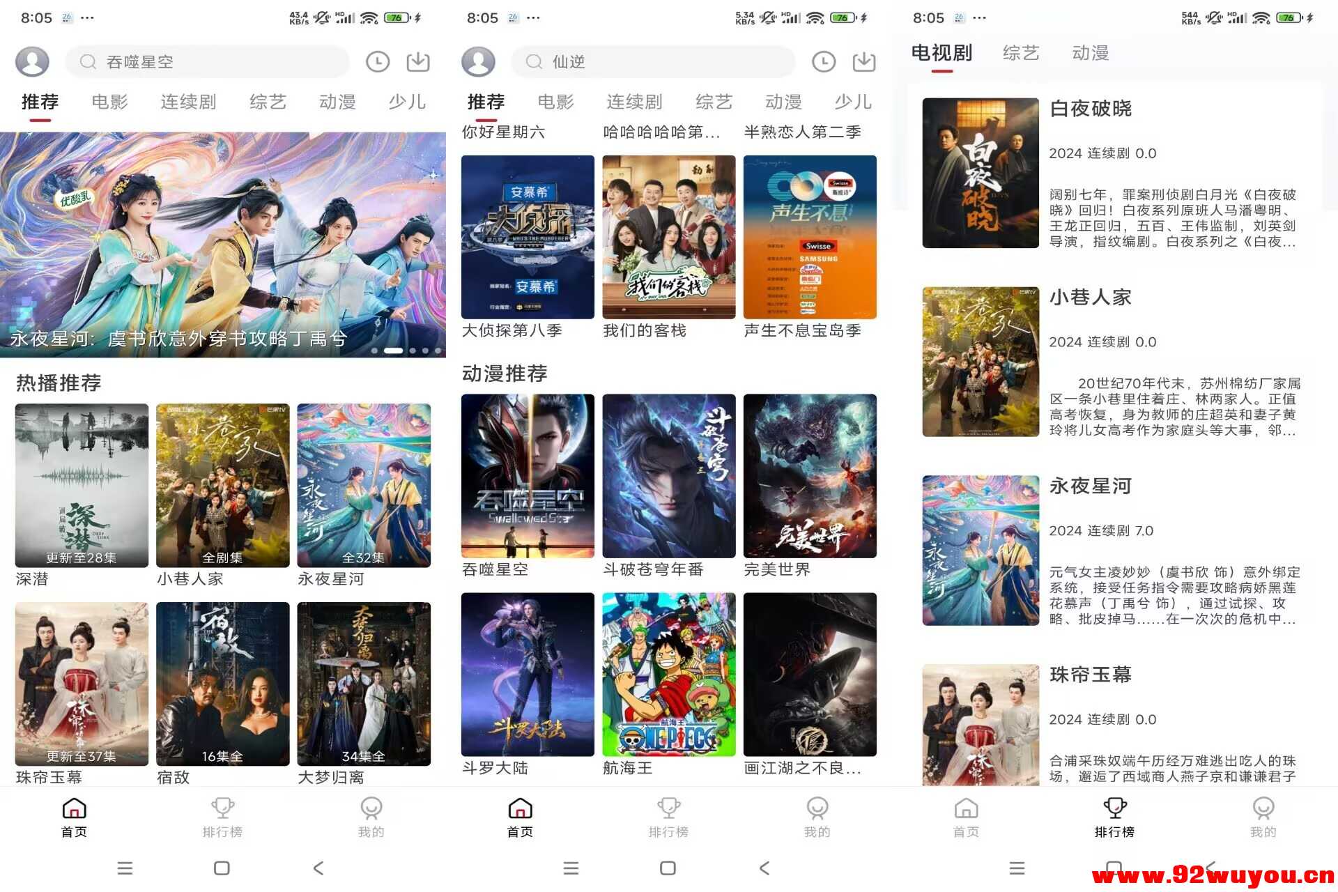 壹影视V5.2.0 涵盖超多影视资源  7597 无忧技术吧www.92wuyou.cn