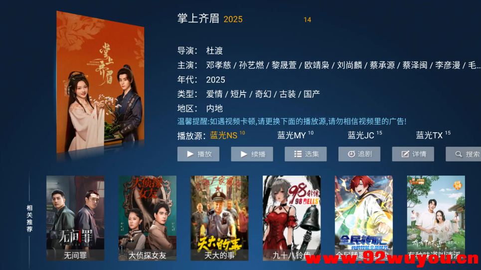 超清影院 v9.0 TV版 最新神马壳 线路 超清秒播  1563 无忧技术吧www.92wuyou.cn