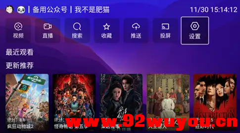 XMBox_3.1.1|FM影视魔改 兼容TV+手机  9064 无忧技术吧www.92wuyou.cn