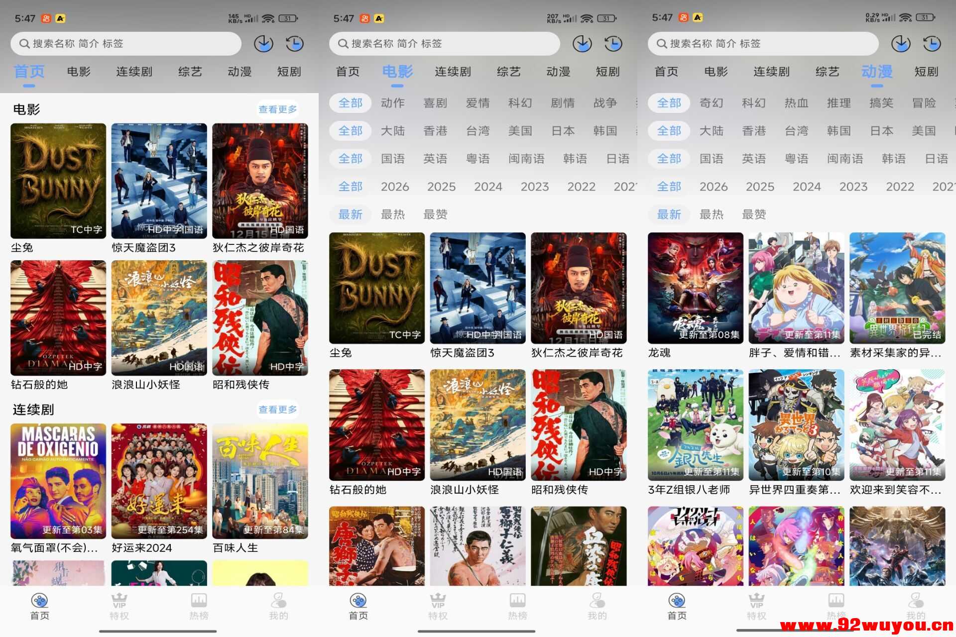 【开心视频】9.9.9 影视音综全覆盖 无广告  7096 无忧技术吧www.92wuyou.cn