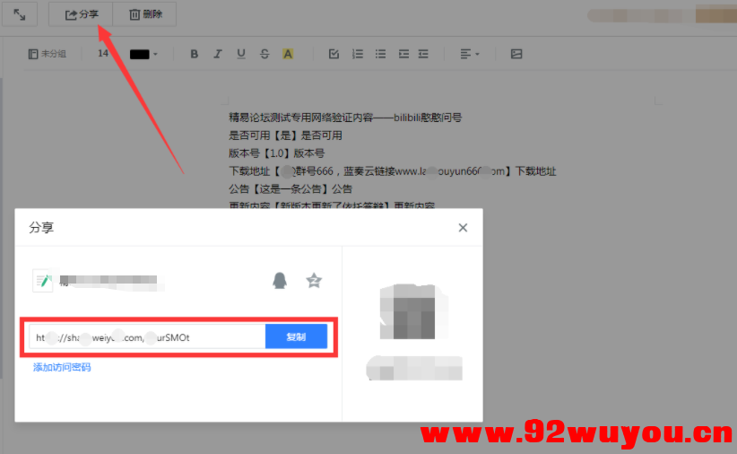 懒人一键对接免费网验模块完工！利用TX微云实现，含拉黑源码  5065 无忧技术吧www.92wuyou.cn