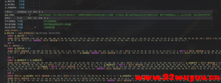 懒人一键对接免费网验模块完工！利用TX微云实现，含拉黑源码  8117 无忧技术吧www.92wuyou.cn