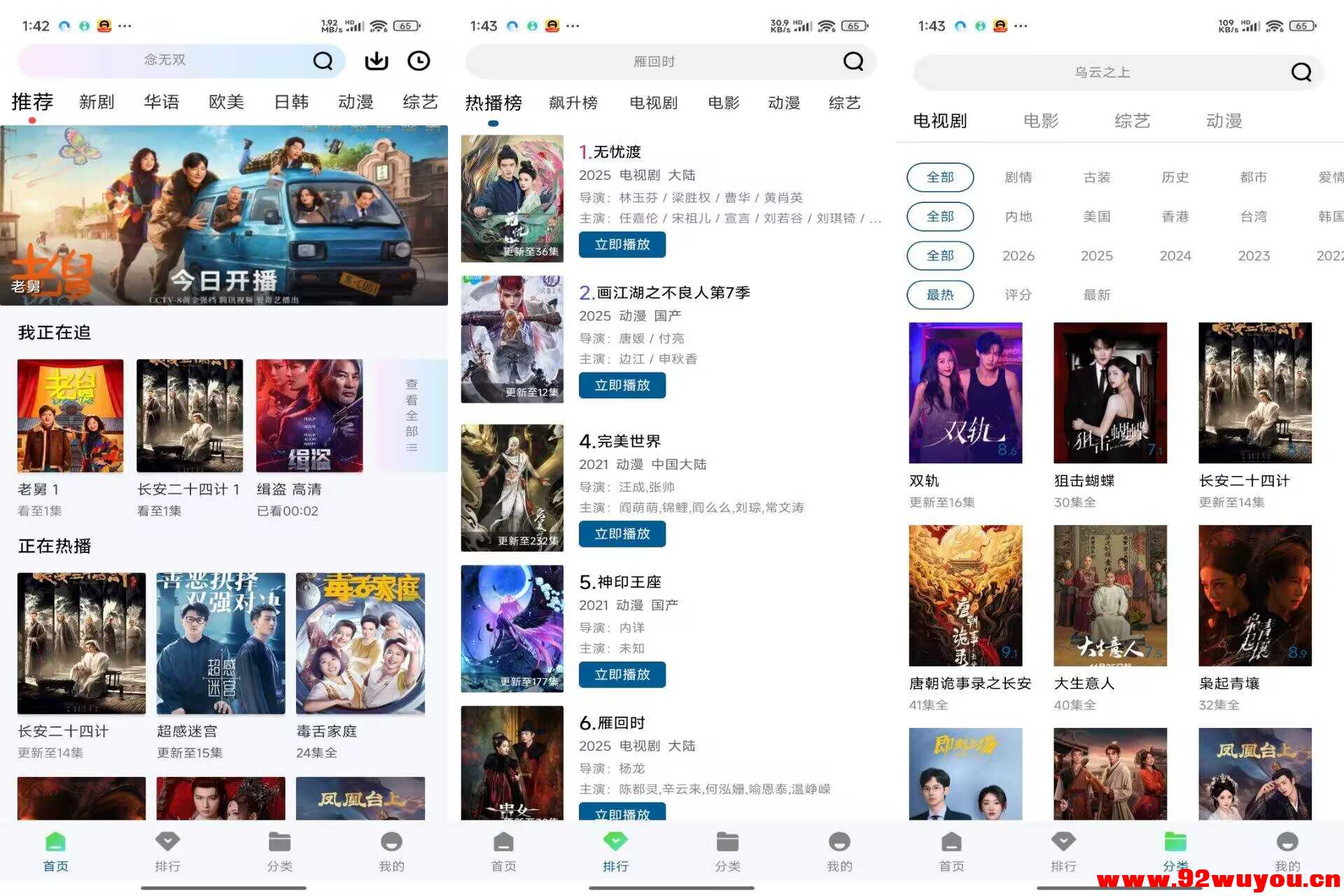 双子视频V1.0.0 海量影视，高清畅看  9603 无忧技术吧www.92wuyou.cn