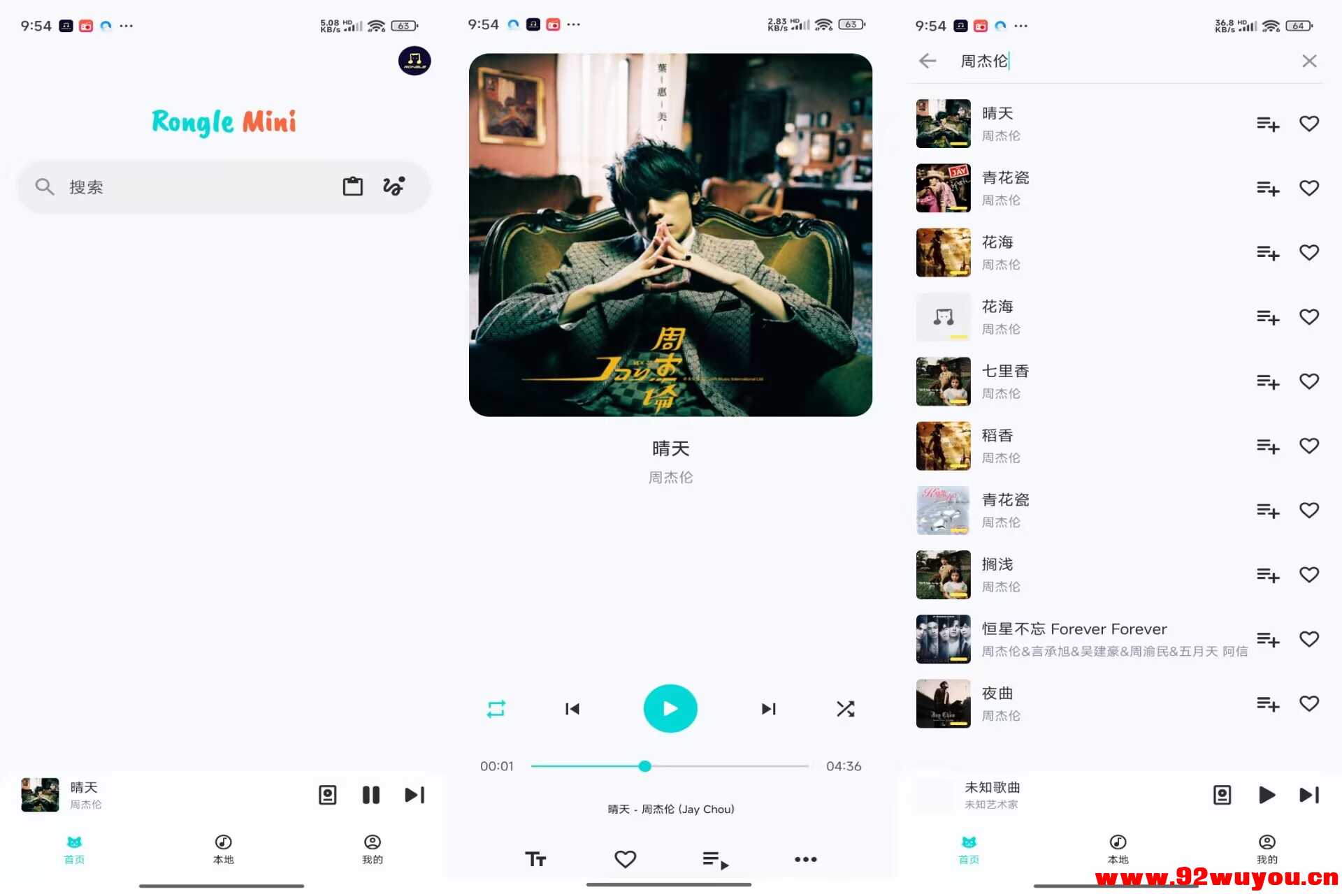 【融乐音乐】1.2.0 热门音乐免费听 解锁VIP  7388 无忧技术吧www.92wuyou.cn