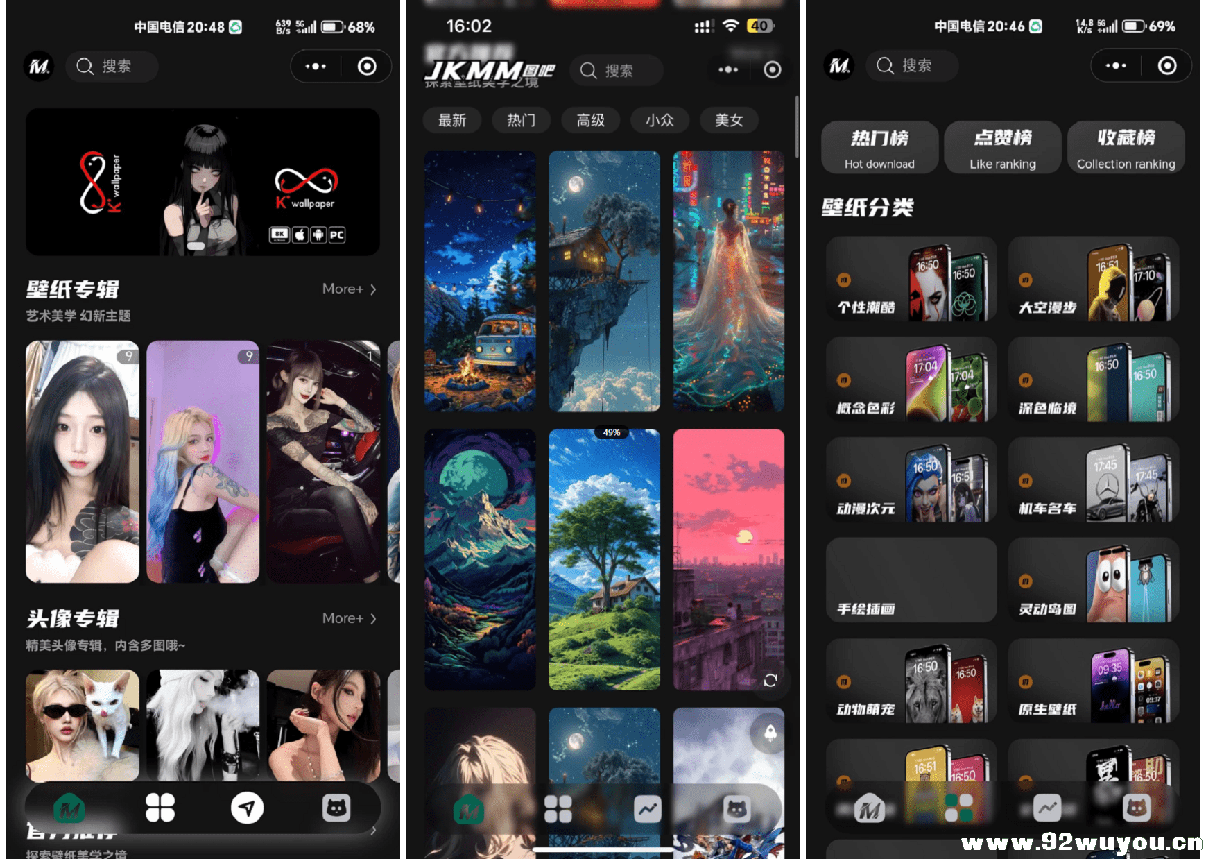 最新壁纸头像小程序系统源码 带流量主  6597 无忧技术吧www.92wuyou.cn