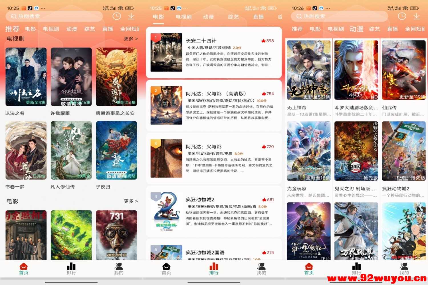 【剧永久影视】2.0 超多4K影视免费看 无广告  4241 无忧技术吧www.92wuyou.cn