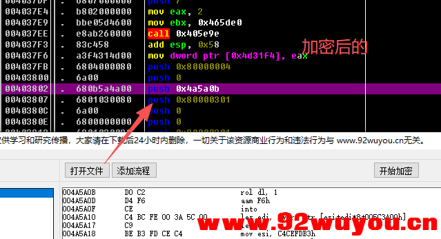 易语言防破解代码变异工具v1.0 带SDK水印保护 修复bug开源  5990 无忧技术吧www.92wuyou.cn