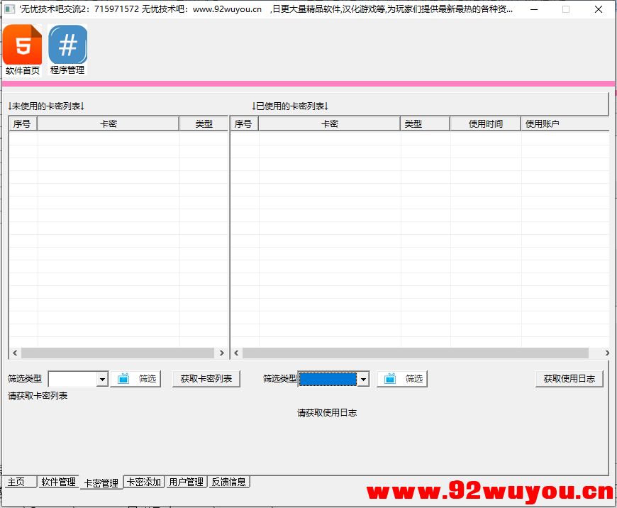 易语言闪盾网络验证授权系统源码修复全bug开源版  8615 无忧技术吧www.92wuyou.cn